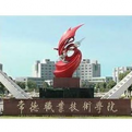 常德职业技术学院logo图片